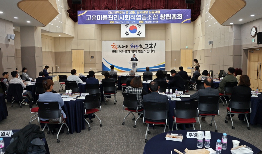 고흥군, 주민들의 적극적인 참여로 도시재생 거점시설 운영 및 관리에 빛을 비추다