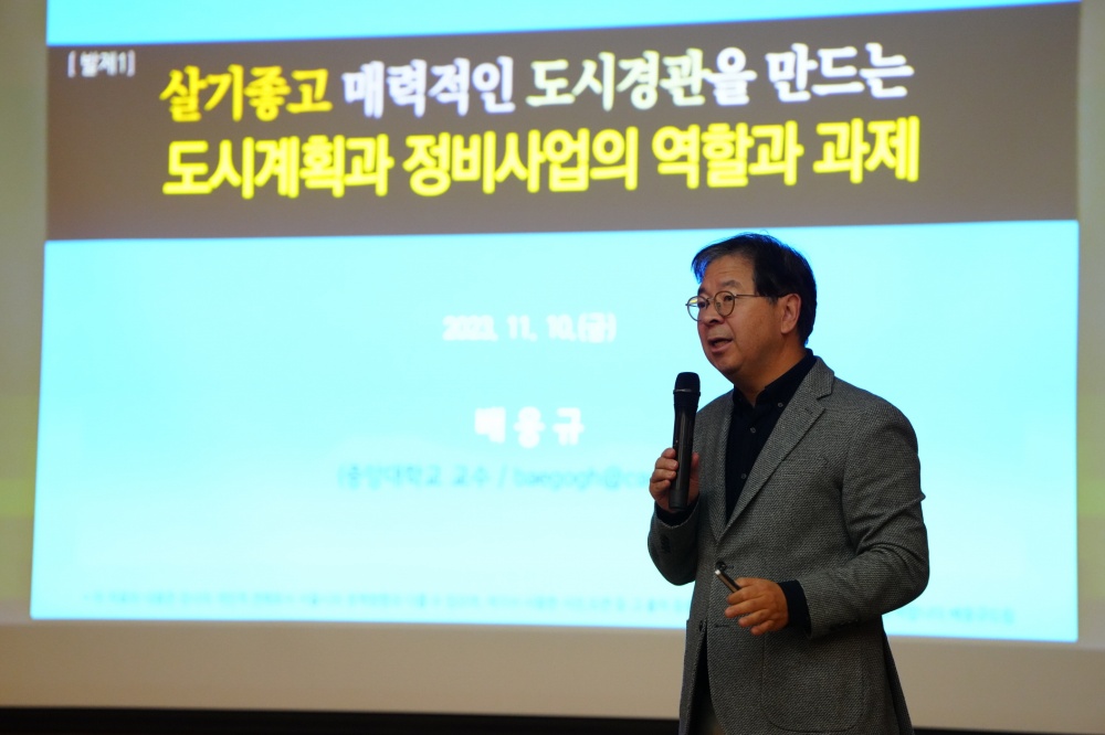 강북구, ‘도시‧경관‧건축 세미나’ 개최... 정비사업 선제적 가이드라인 모색