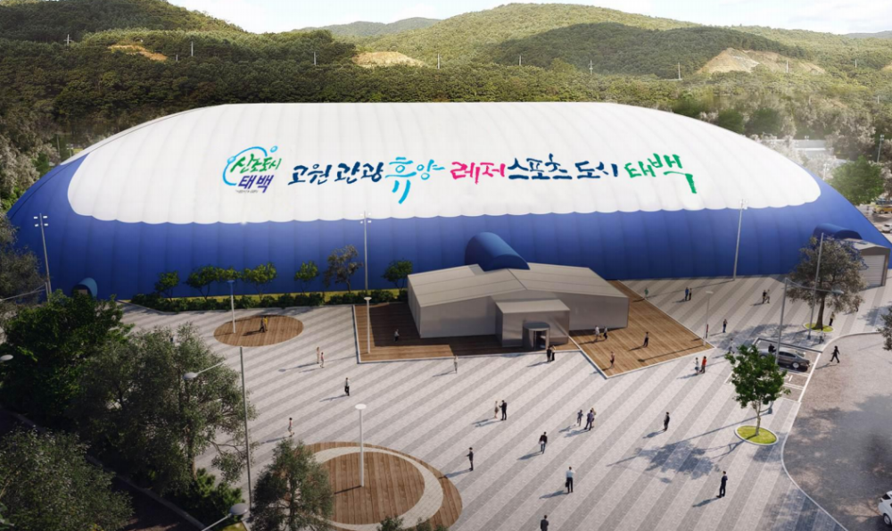 태백시, 사계절 다목적 전지훈련 특화시설 ‘에어돔’ 조성 본격 추진