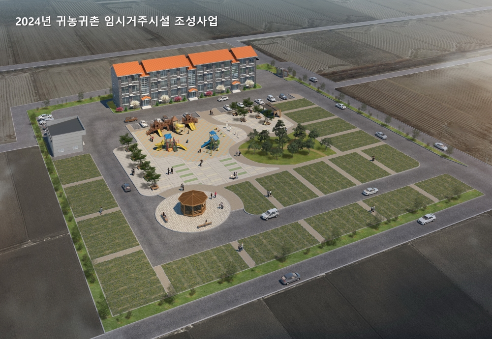 임실군, '귀농귀촌 임시거주시설 조성사업' 공모 최종 선정