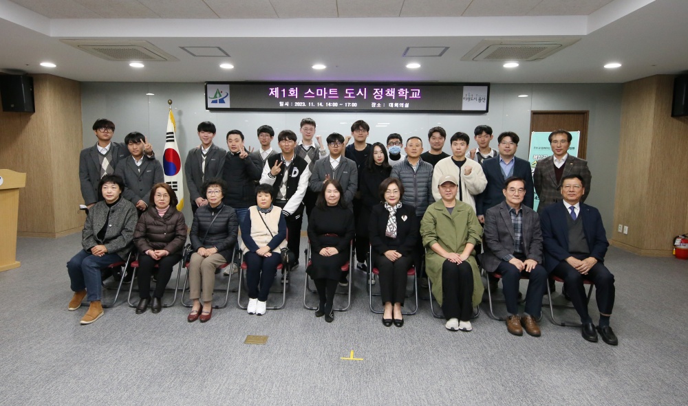 용산구, 제1회 스마트도시 정책학교 개최