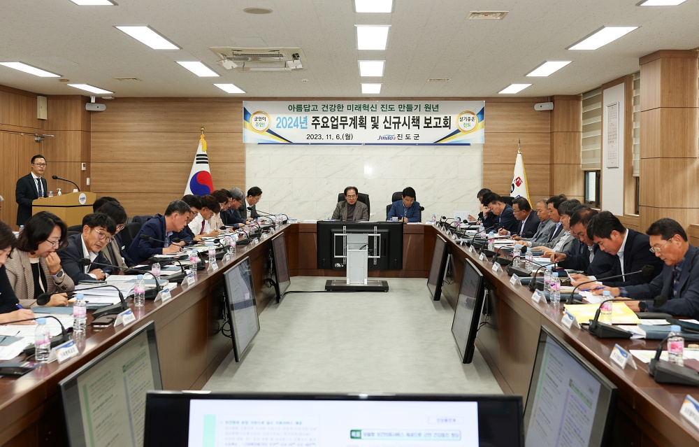 진도군, 2024년 주요업무계획 알린다