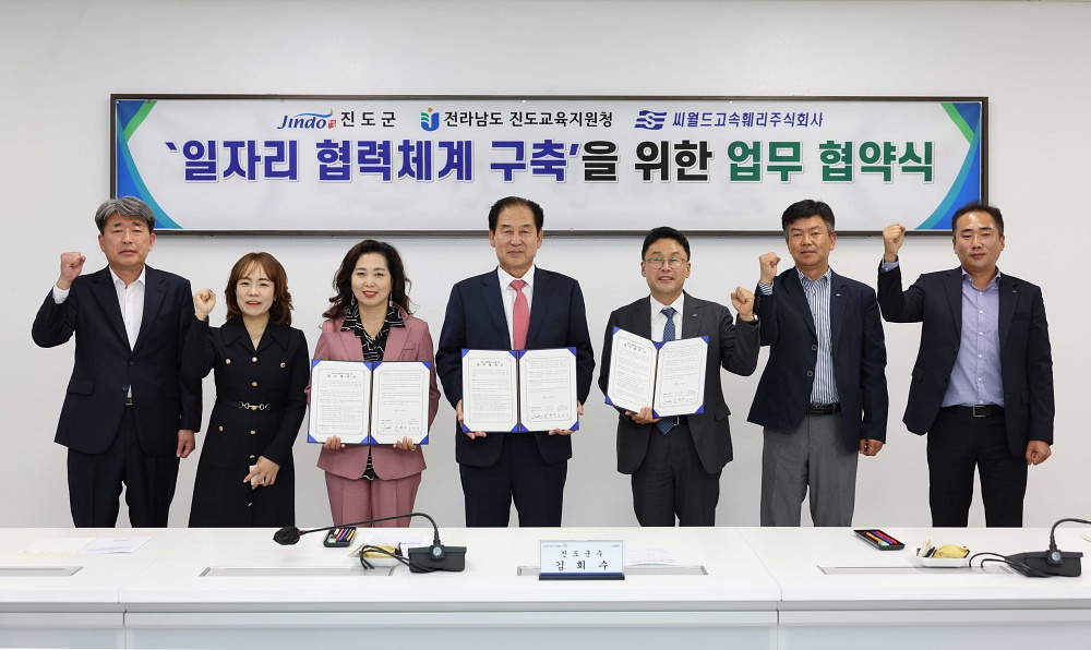 진도군, 지역 인재 채용 협약을 통한 일자리 협력 체계 구축