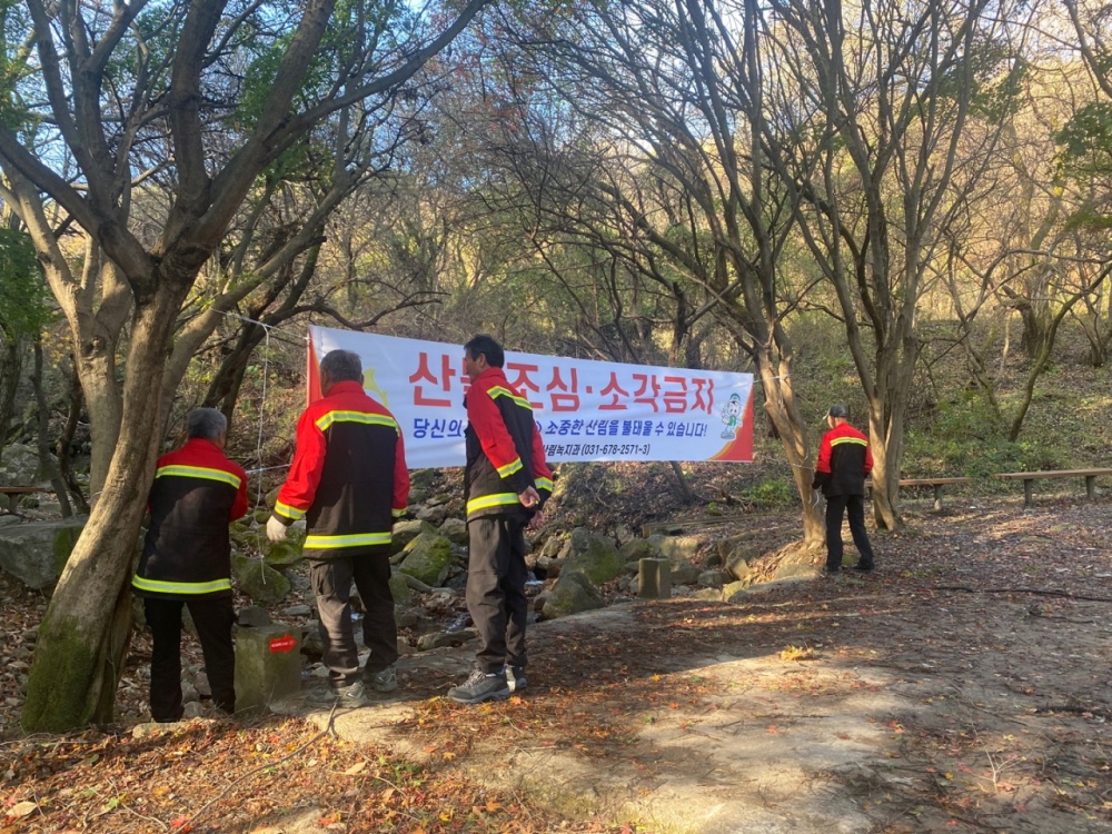 안성시, 가을철 산불방지 종합대책 본격 추진
