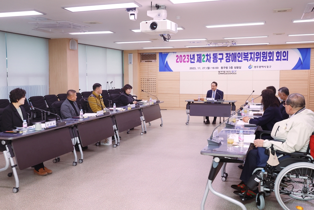 광주 동구, '장애인 친화도시' 조성 사업 본격 추진