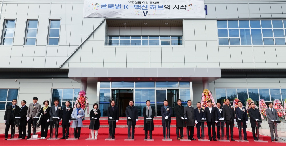 안동시, 백신상용화기술지원센터 개소