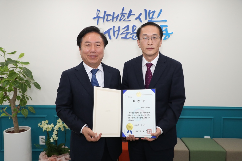 안동시, 2023년 상반기 혁신구매실적 우수기관 선정
