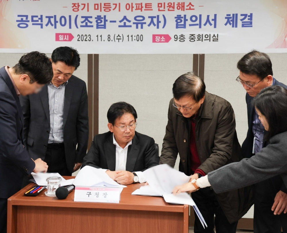 마포구, 마포공덕자이 미등기 1164세대 합의