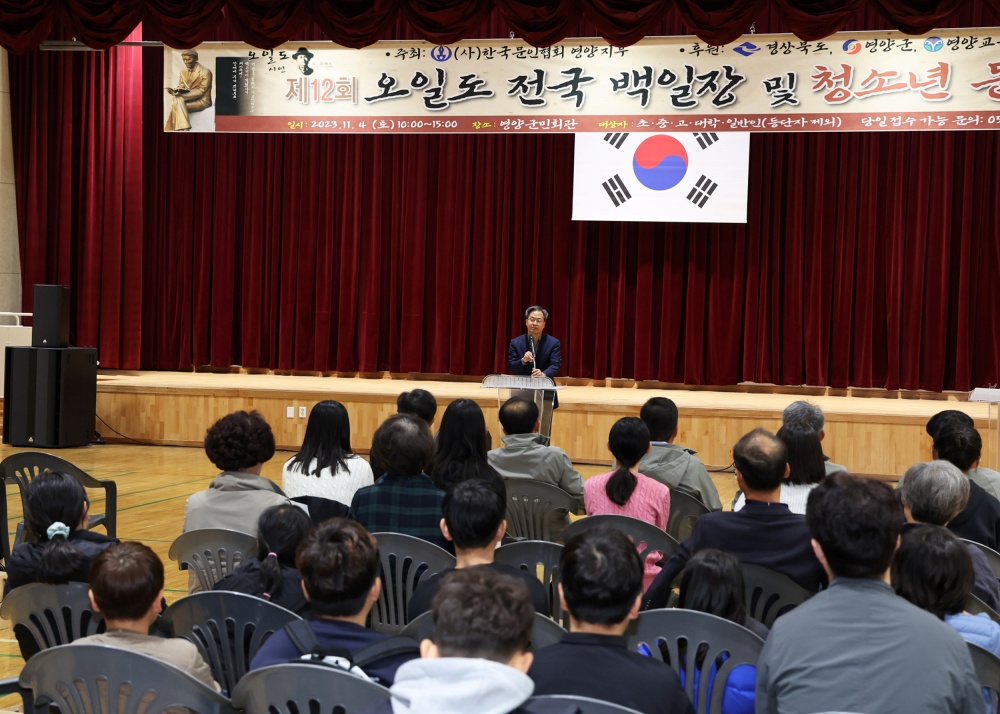 영양군, '제12회 오일도 전국 백일장' 개최했다