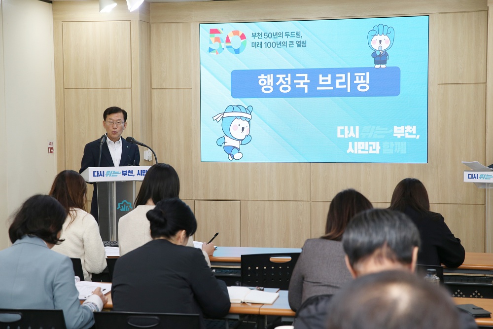 [기획] 부천시, ‘스마트 복지·안전 도시’ 준비 구슬땀