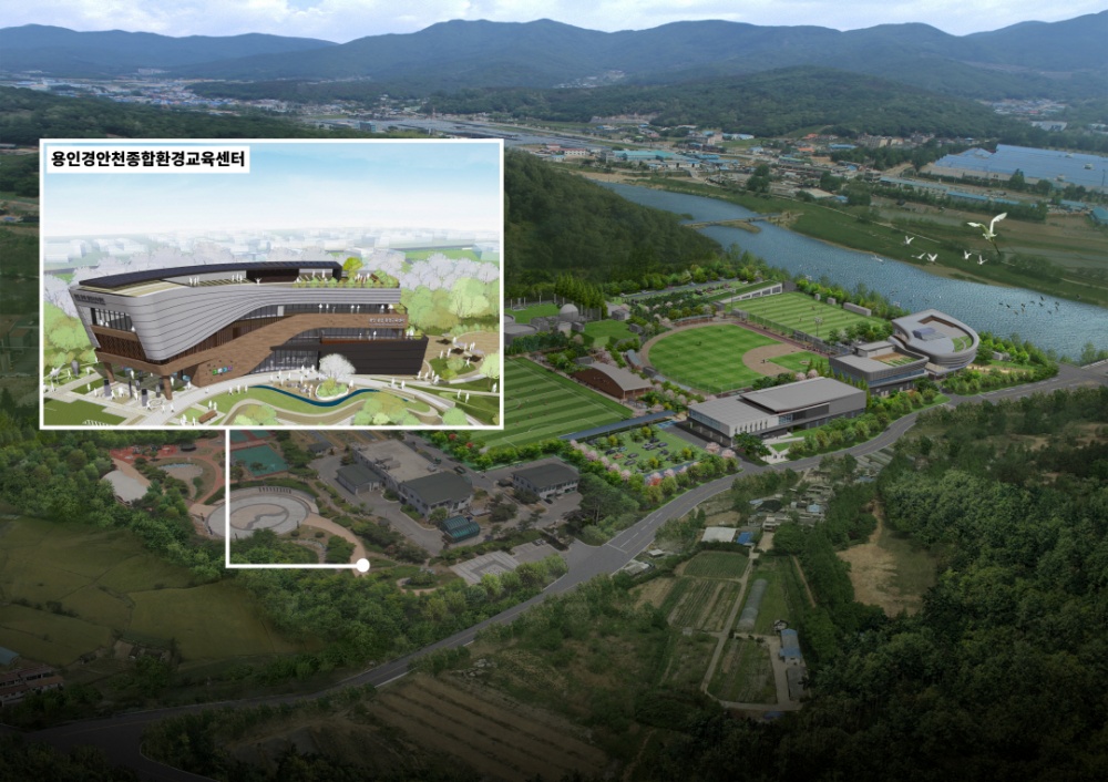 용인특례시, 종합환경교육센터 ‘Net-zero 건축물’ 건립 확정
