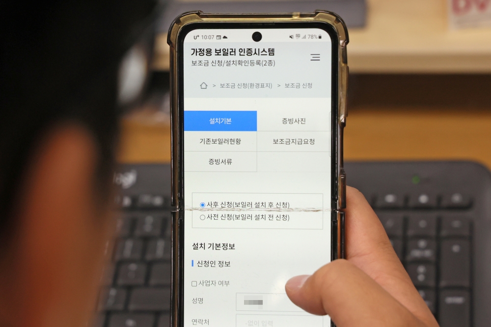 임실군, '친환경 보일러' 설치 지원사업 적극 추진