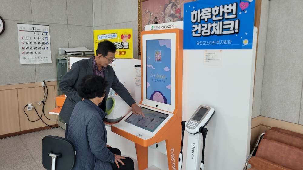 강진군, 4차산업혁명 정책에 녹이다!