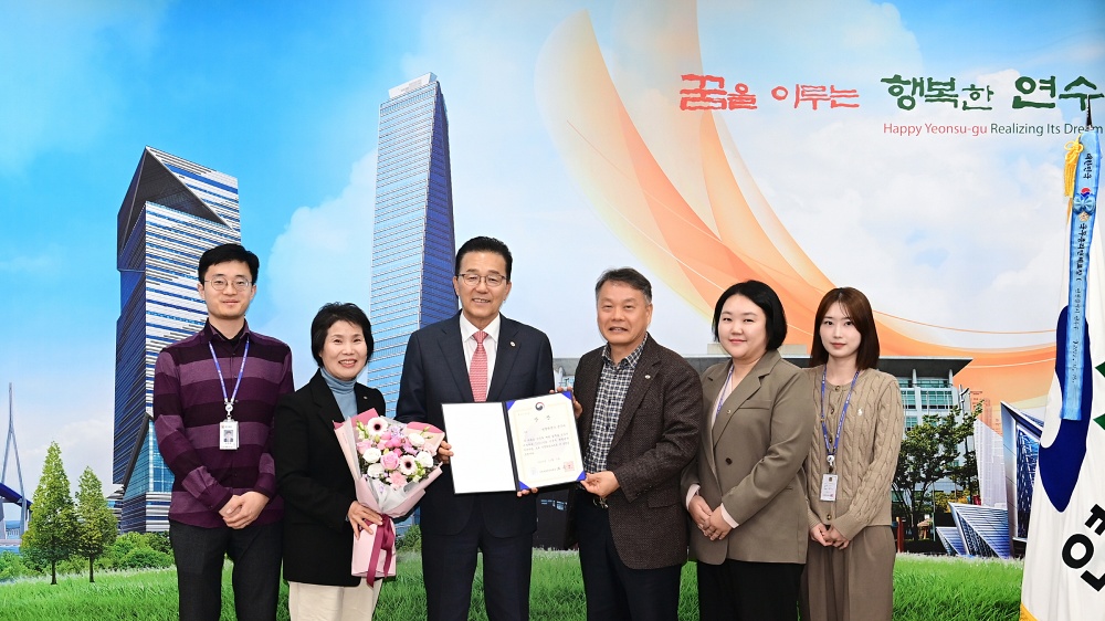 연수구, 식중독 예방관리 우수기관 선정