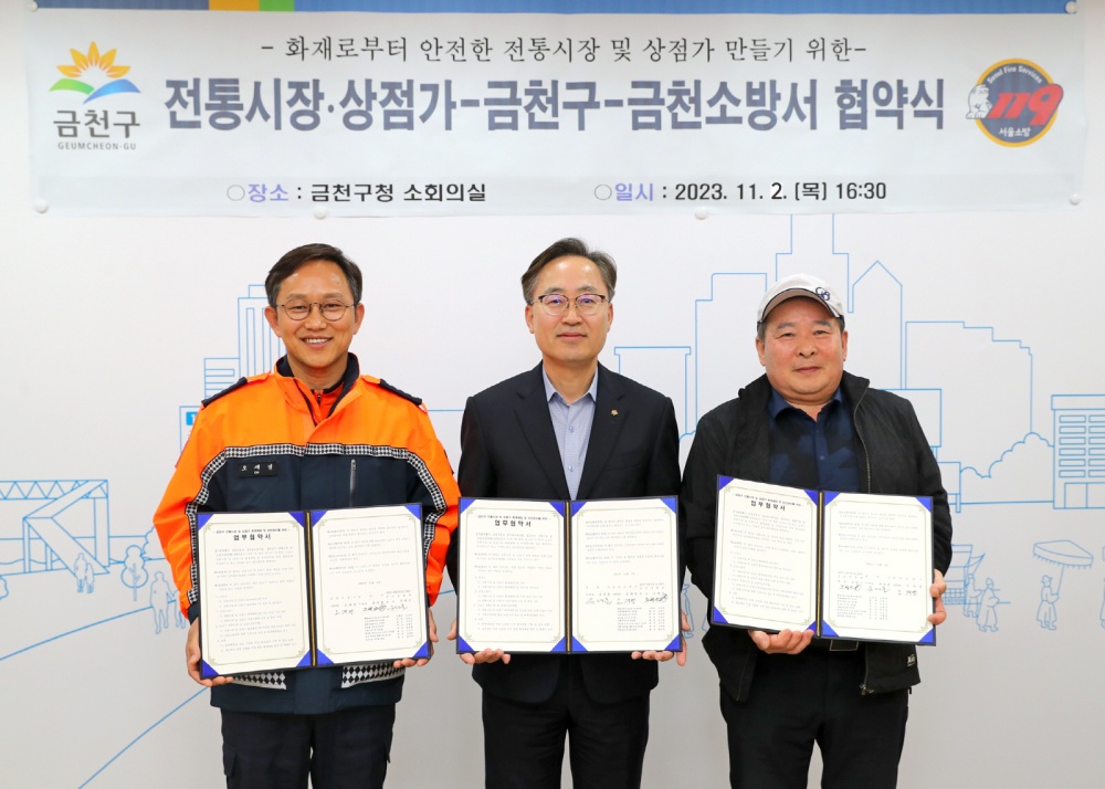 금천구, 민관 합심해 전통시장 화재 예방