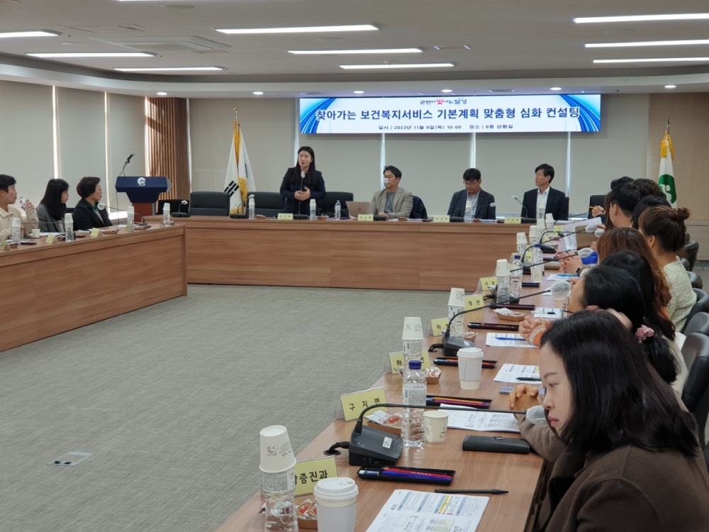 달성군, 찾아가는 보건복지서비스 기본계획 맞춤형 심화 컨설팅 진행