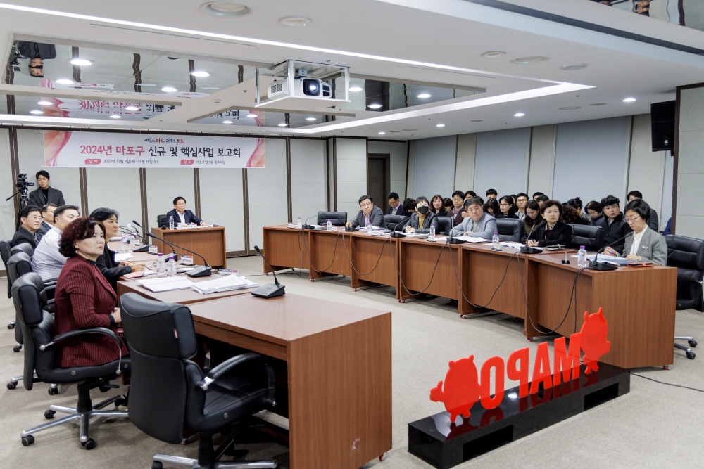 마포구, 2024년 핵심사업 보고회 개최
