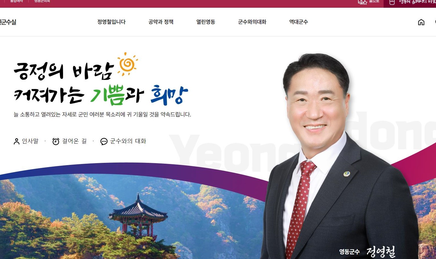 영동군, 다문화 사회 및 공공 보건서비스 강화 나선다