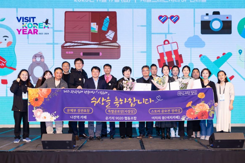 정선군, 2023 관광두레 전국대회서 수상 휩쓸어