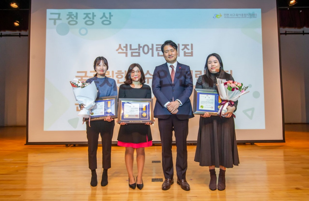 인천 서구가 제안한 저출생시대에 대응한 육아인프라 지원방향