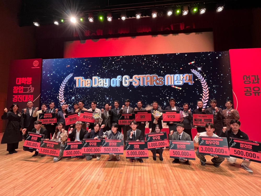경북도, '2023 The Day of G-STARs' 개최