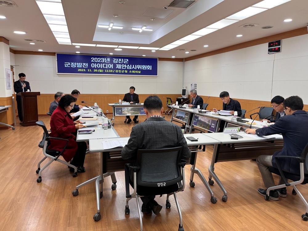 강진군, 2023년 군정 발전 아이디어 최종 선정