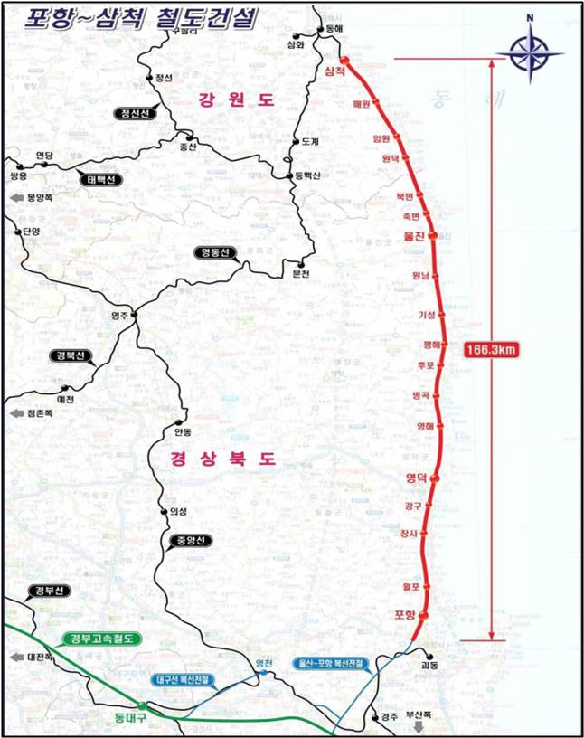 경북도, 동해중부선철도(포항~삼척) 2025년 1월 개통