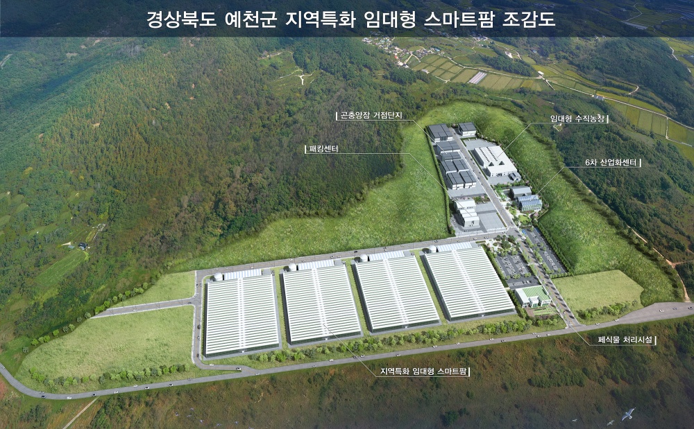 경북도, 2024년 임대형 스마트팜 공모 선정