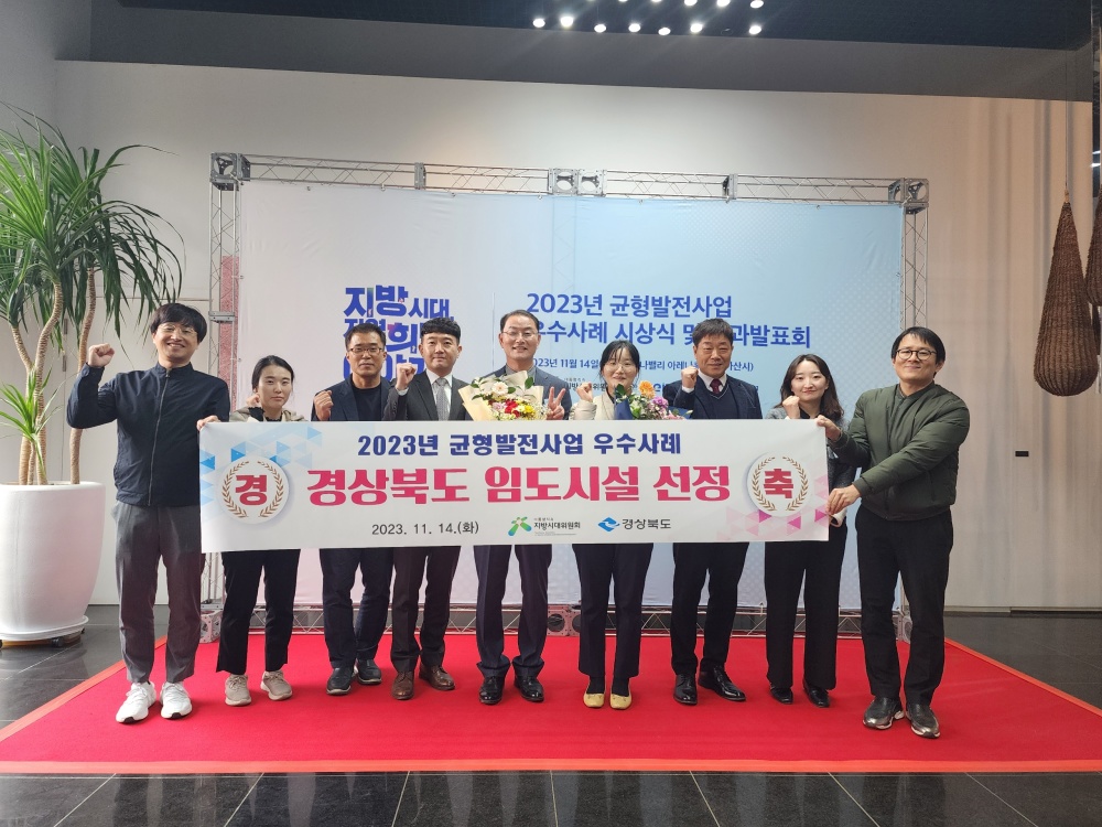 경북도, 임도시설 균형발전사업 우수사례 2년 연속 선정