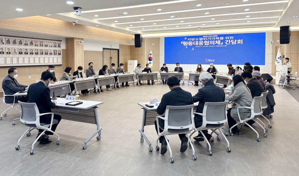 해남군, 지방소멸대응기금 도내 최대 112억 확보
