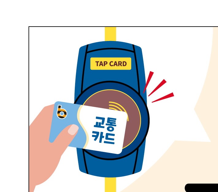 익산시, 시내버스 하차 태그하고 할인 혜택 받으세요!