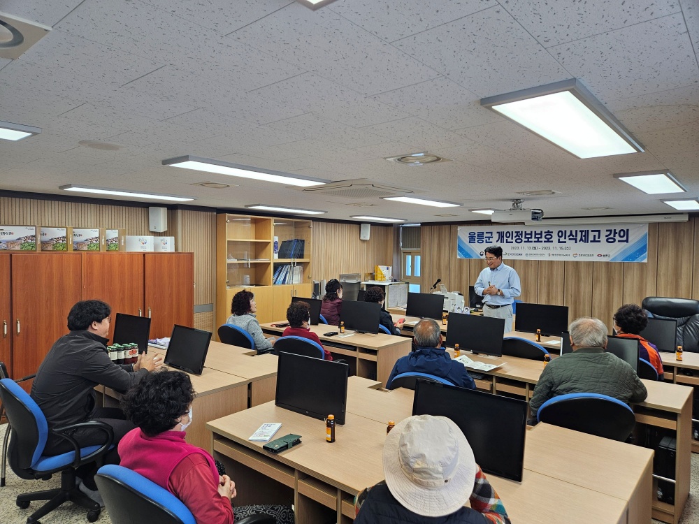 울릉군, 어르신과 다문화가정 대상 개인정보보호 교육 실시