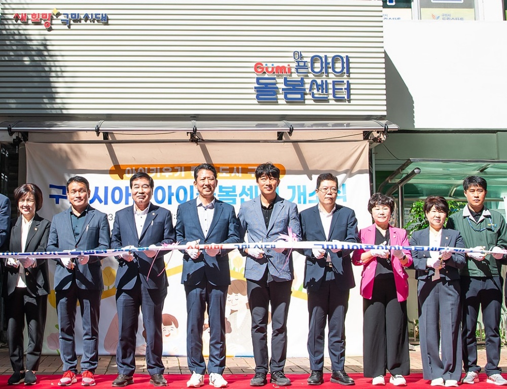 구미시, 맞춤형 공교육 선도
