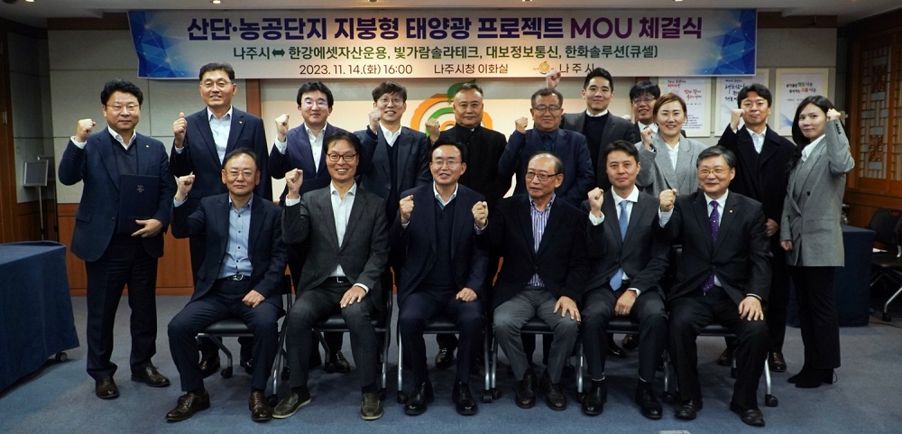 나주시, 초대형 태양광 발전 프로젝트 추진