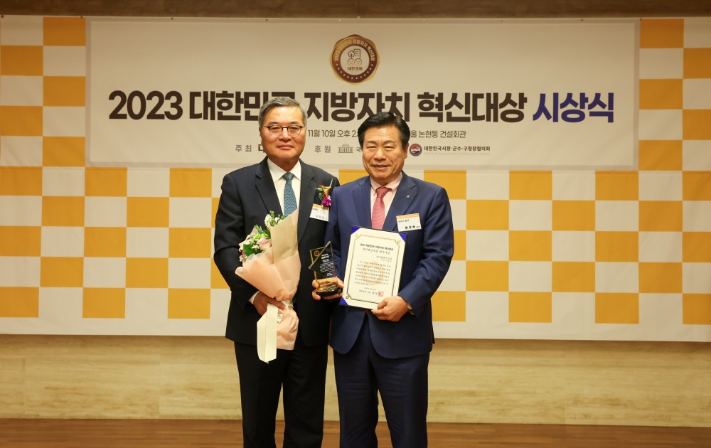 대구 중구, 2023 대한민국 지방자치혁신대상 복지혁신 부문 ‘최우수상 수상’