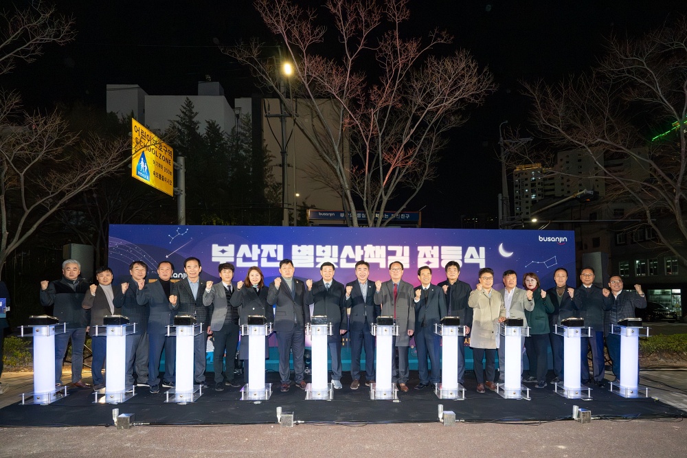 별빛·꽃빛 쏟아지는 야간명소의 탄생 부산진 별빛산책길 점등식 개최