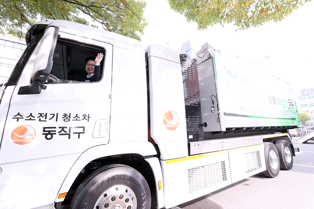 동작구, 친환경 수소 청소차 세계 최초 운행 시작