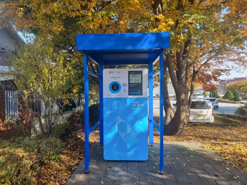 철원군, 투명페트병 분리배출 무인회수기 설치