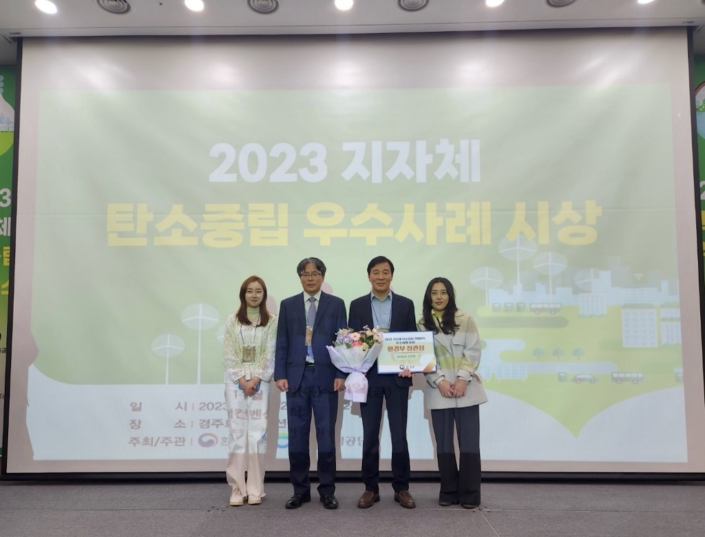 신안군, 지자체 탄소중립 우수사례 선정