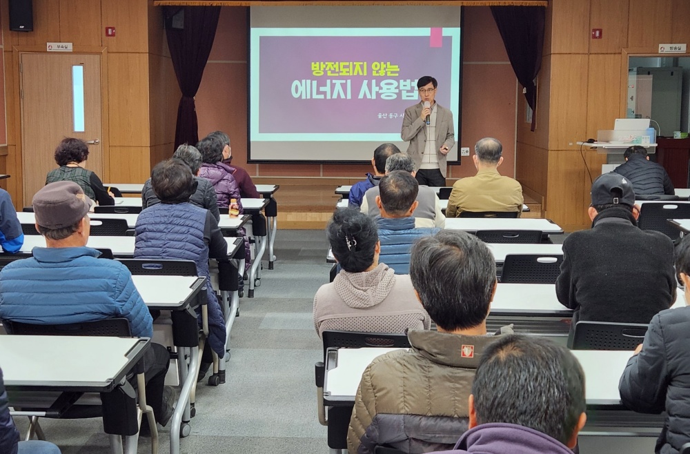 울산 동구, 사회적경제일자리센터 ‘방전되지 않는 에너지 사용법’ 특강 개최