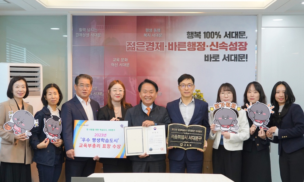 서대문구, 교육부로부터 '우수 평생학습도시' 선정돼