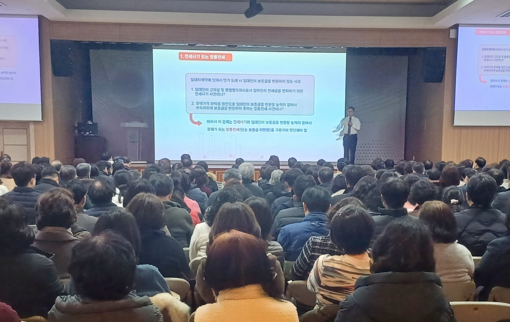 서대문구, 부동산 중개업 실무 교육
