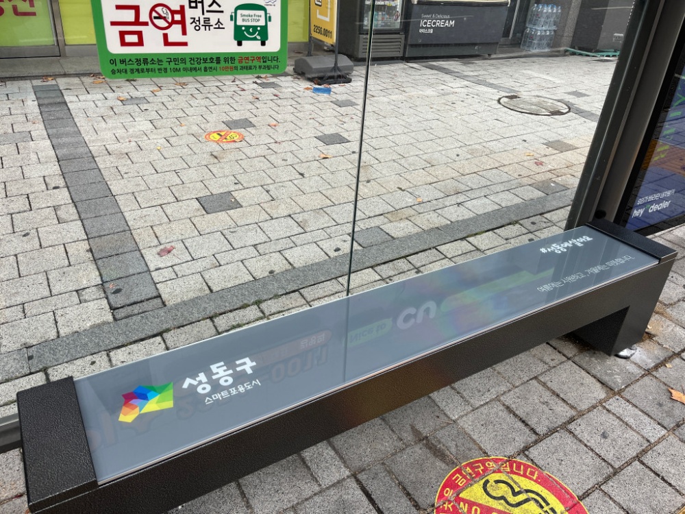 성동구, 한파 대비 성동형 스마트 온열의자 본격 가동