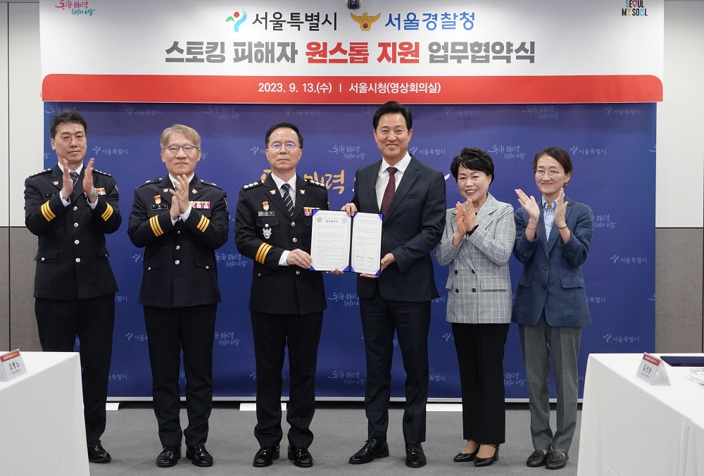 서울시, AI로 디지털 성범죄 모니터링한다