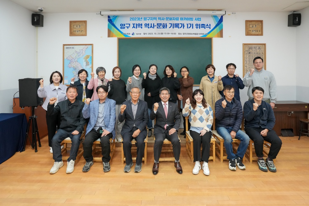 양구군, 역사·문화자료 아카이빙 사업 본격 추진