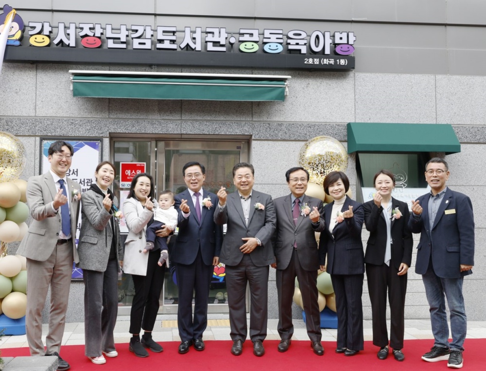 강서구, 화곡동에 육아 놀이터 조성