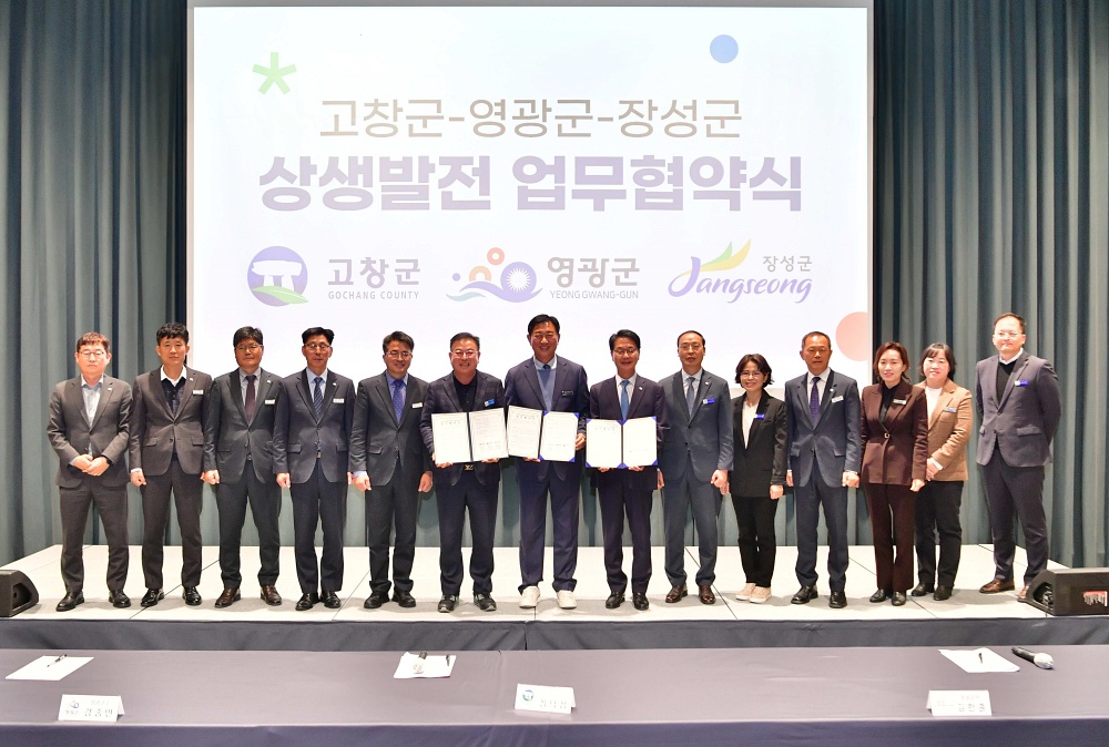 [기획] 장성-고창-영광, 문화‧체육‧관광시설 감면 혜택 공유한다