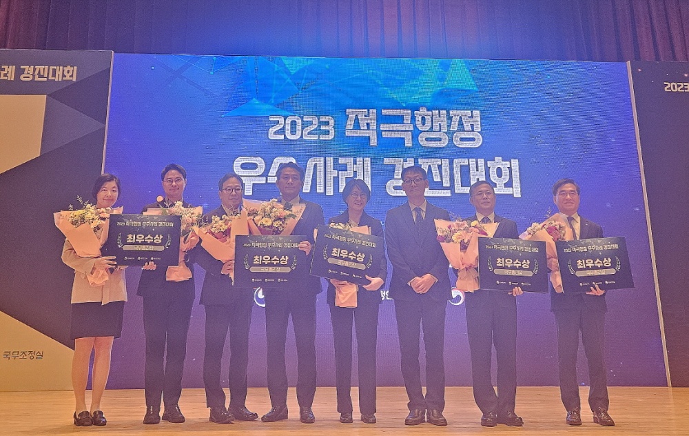 세종시, 적극행정 우수사례 경진대회 최우수상