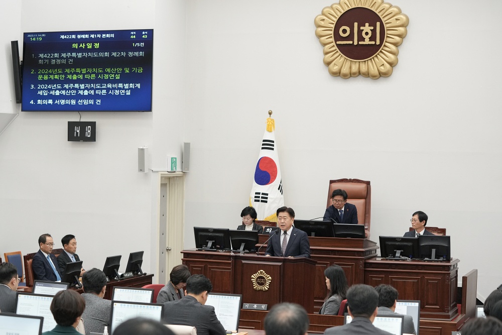 내년도 제주 예산, 어디에 편성됐나