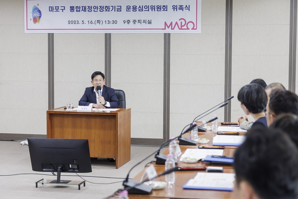 마포구, 재산세 12.5% 구민 부담 경감